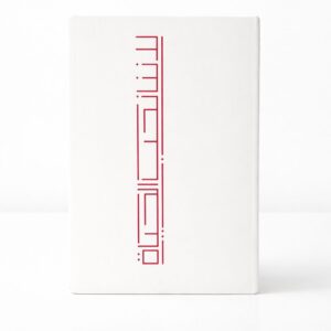 Mariam Notebook